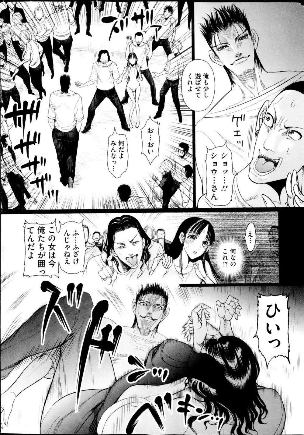 部っかけ!! 第1-13章 Page.227