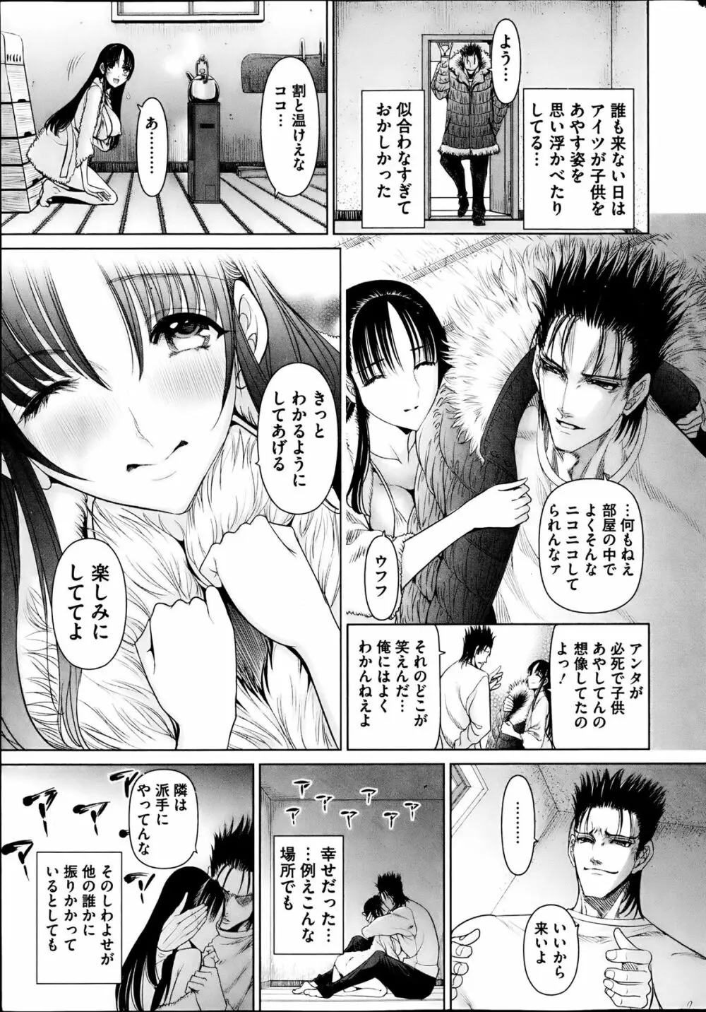 部っかけ!! 第1-13章 Page.245