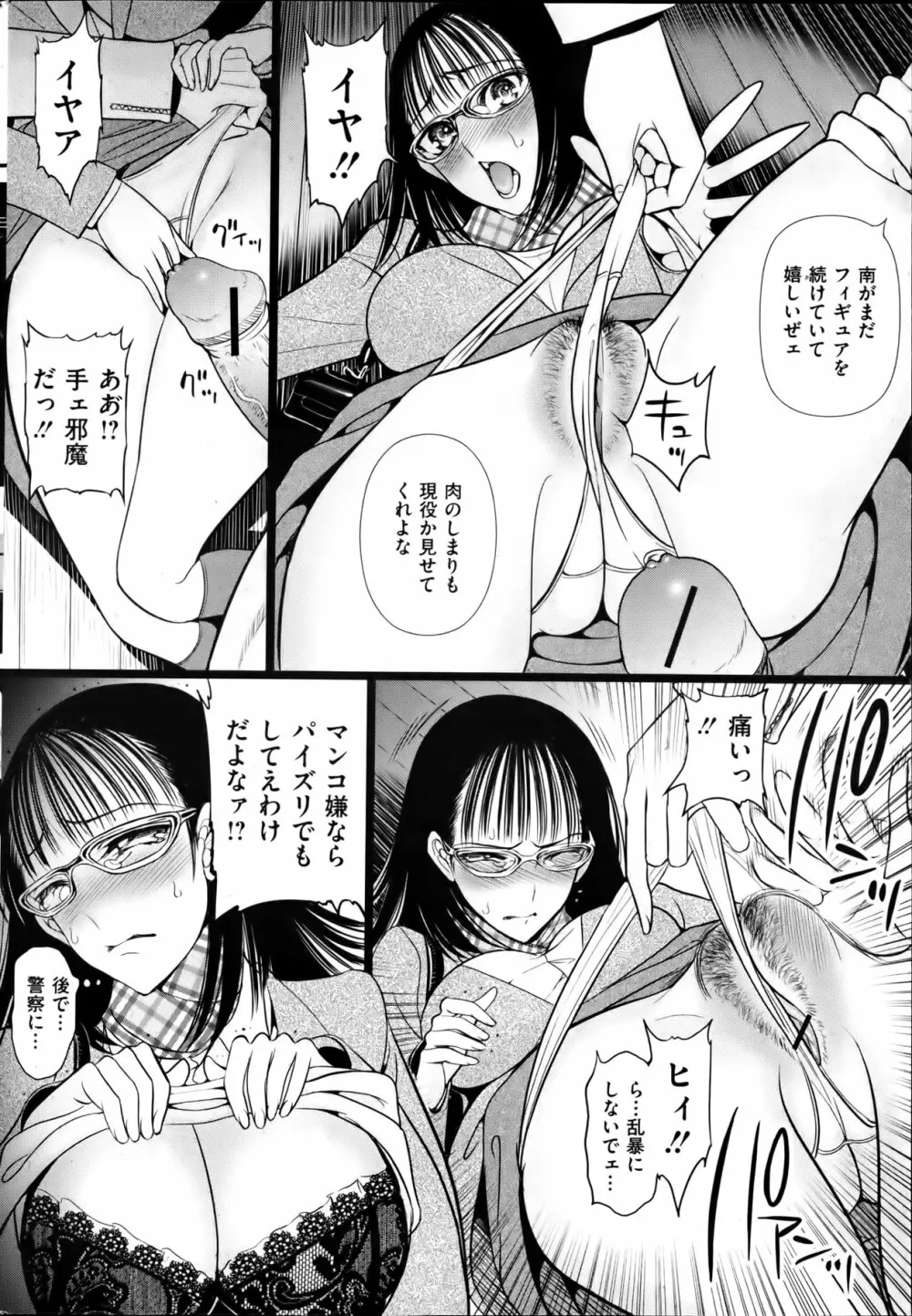 部っかけ!! 第1-13章 Page.58