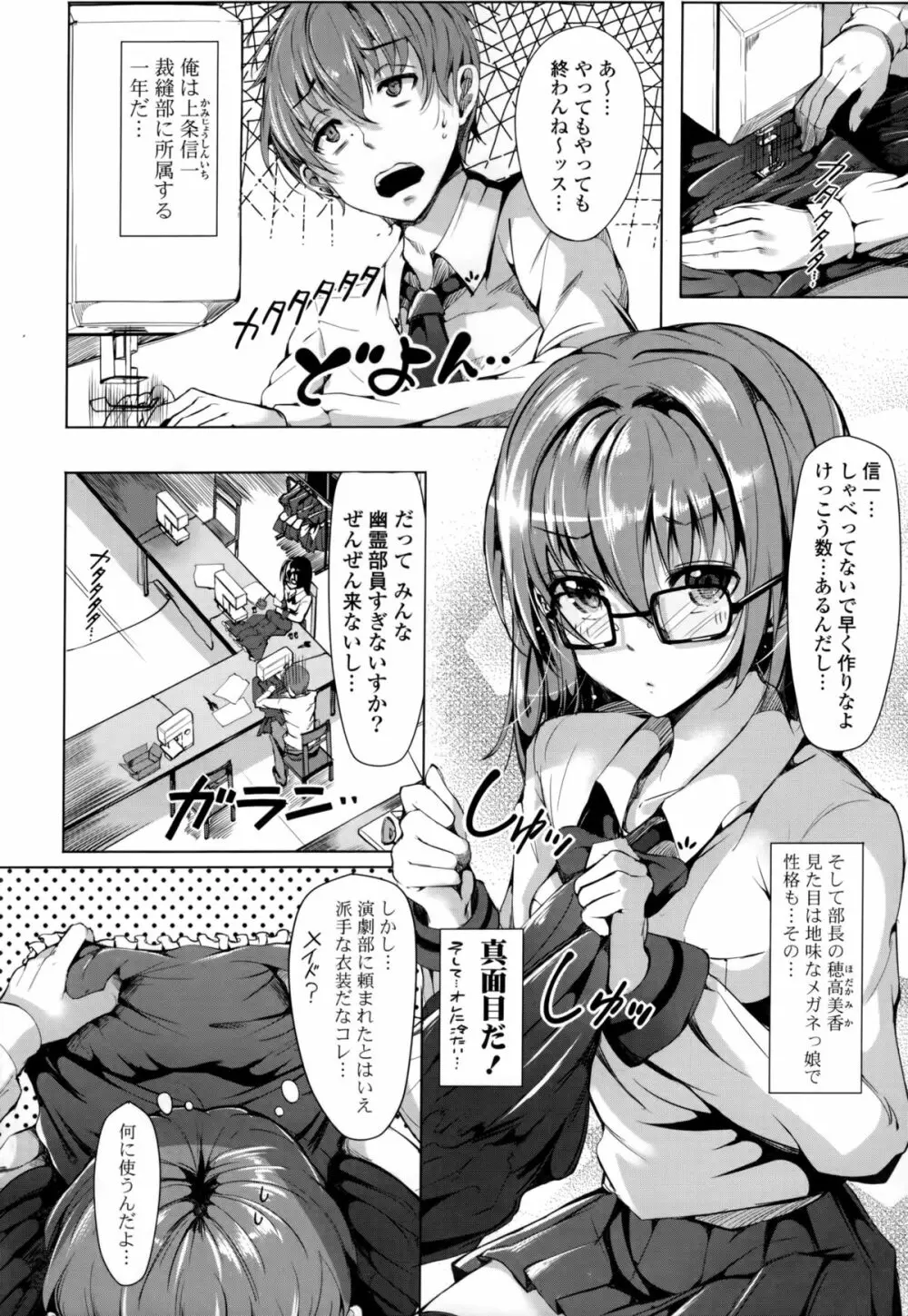 恋乳ているず+とらのあな限定小冊子 Page.141