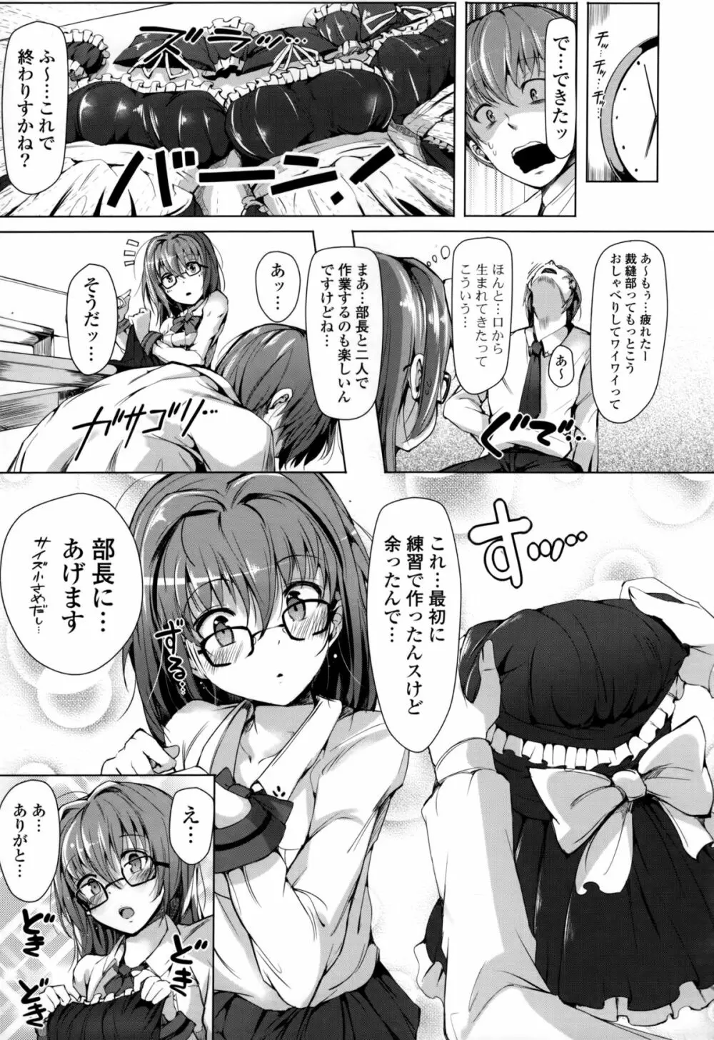 恋乳ているず+とらのあな限定小冊子 Page.142