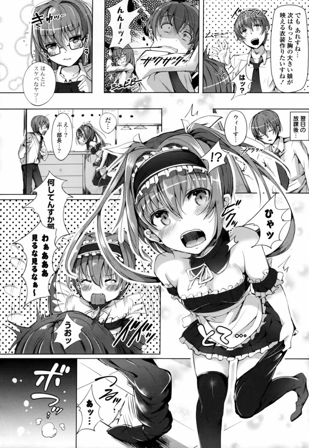 恋乳ているず+とらのあな限定小冊子 Page.143