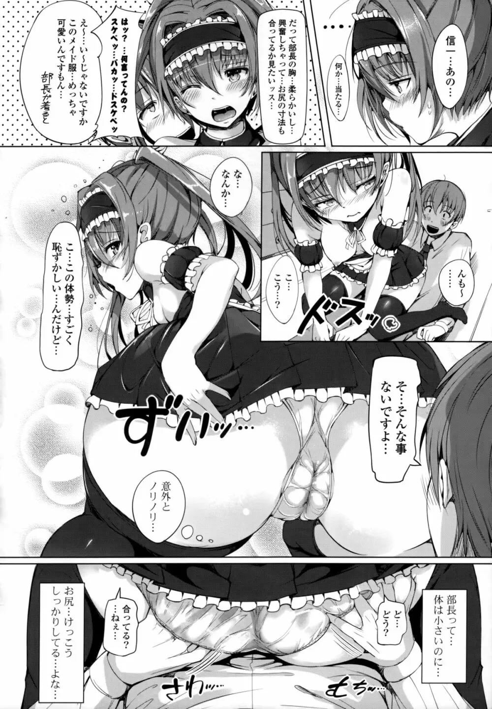 恋乳ているず+とらのあな限定小冊子 Page.147