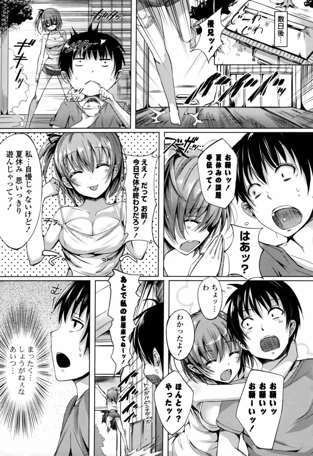 恋乳ているず+とらのあな限定小冊子 Page.158