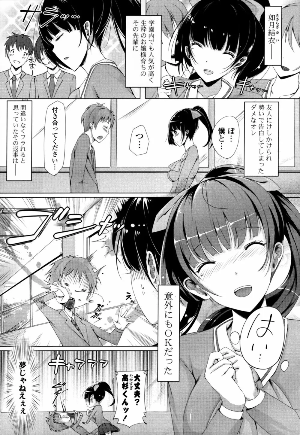 恋乳ているず+とらのあな限定小冊子 Page.172