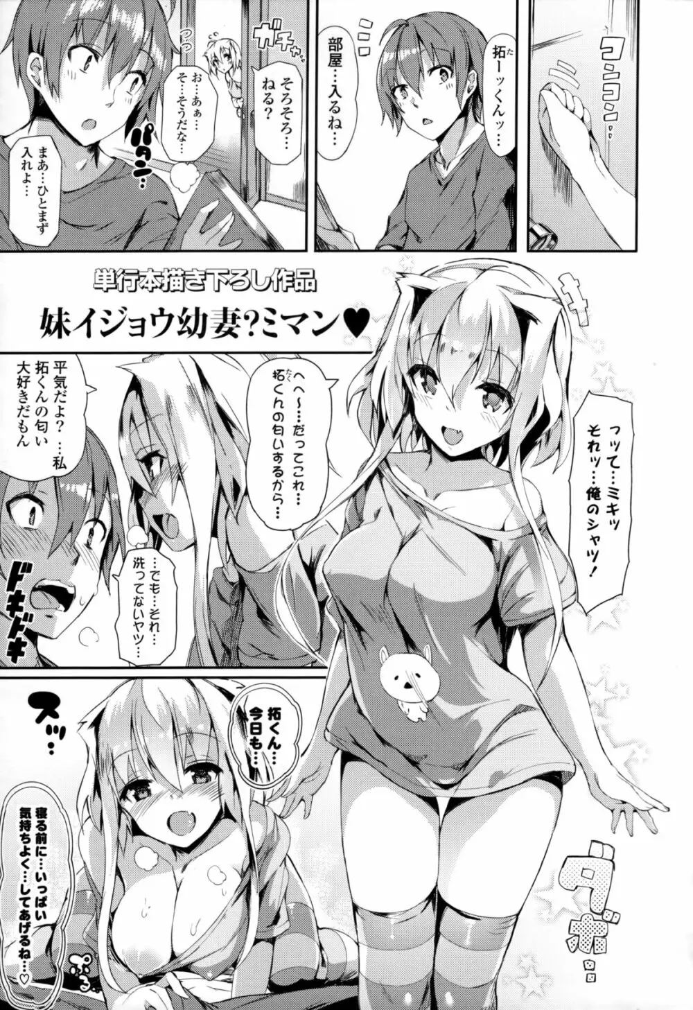 恋乳ているず+とらのあな限定小冊子 Page.188