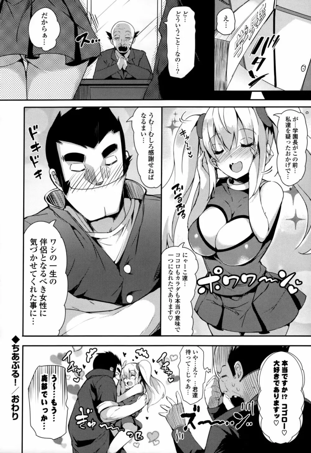 恋乳ているず+とらのあな限定小冊子 Page.27