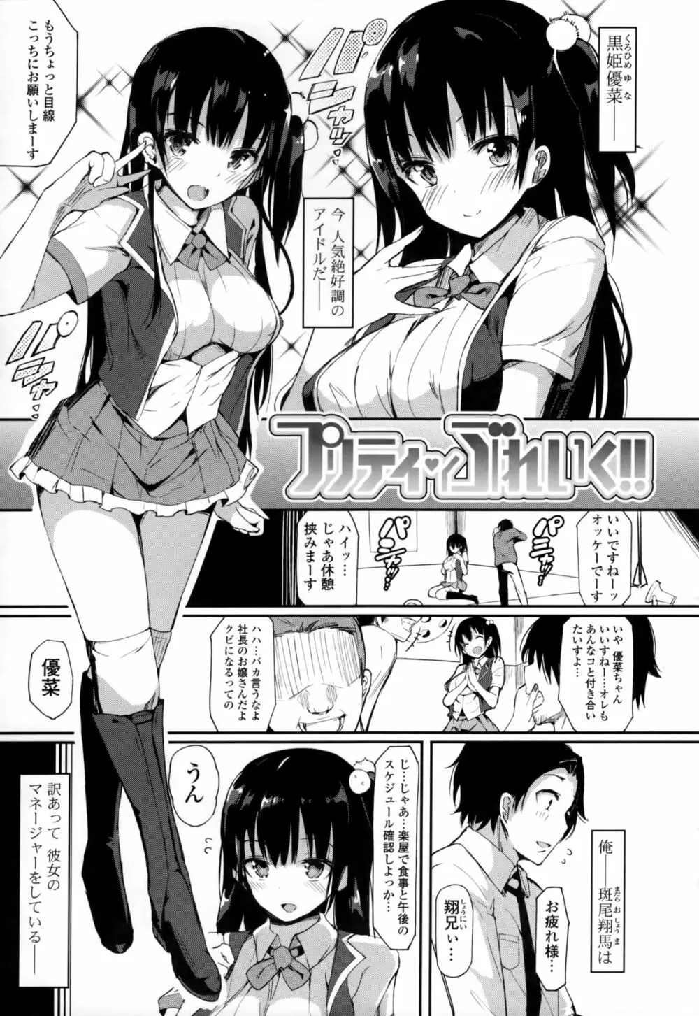 恋乳ているず+とらのあな限定小冊子 Page.44