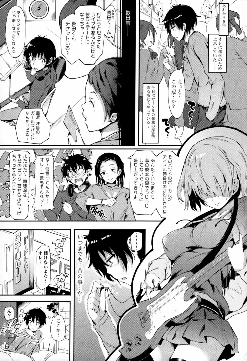 恋乳ているず+とらのあな限定小冊子 Page.62