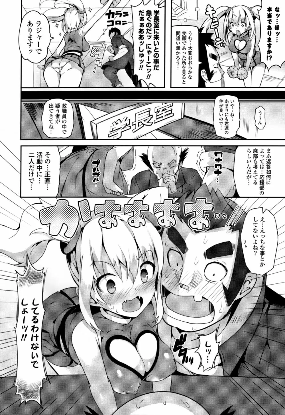 恋乳ているず+とらのあな限定小冊子 Page.9