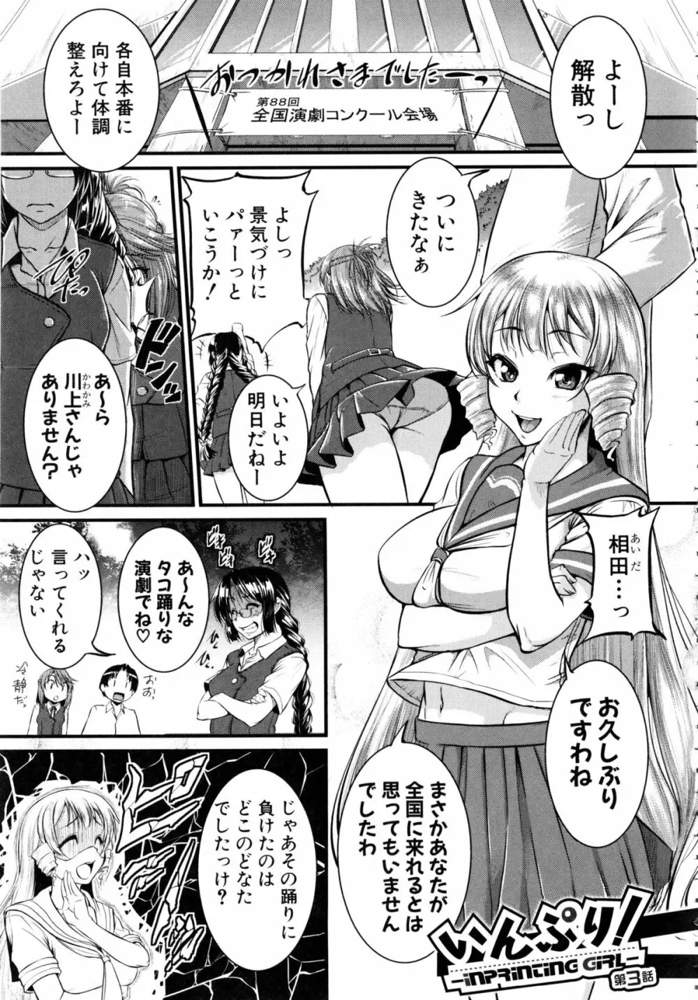 [とんのすけ] ぼくらの(恥)調教台本 + 描き下ろし4Pリーフレット Page.148