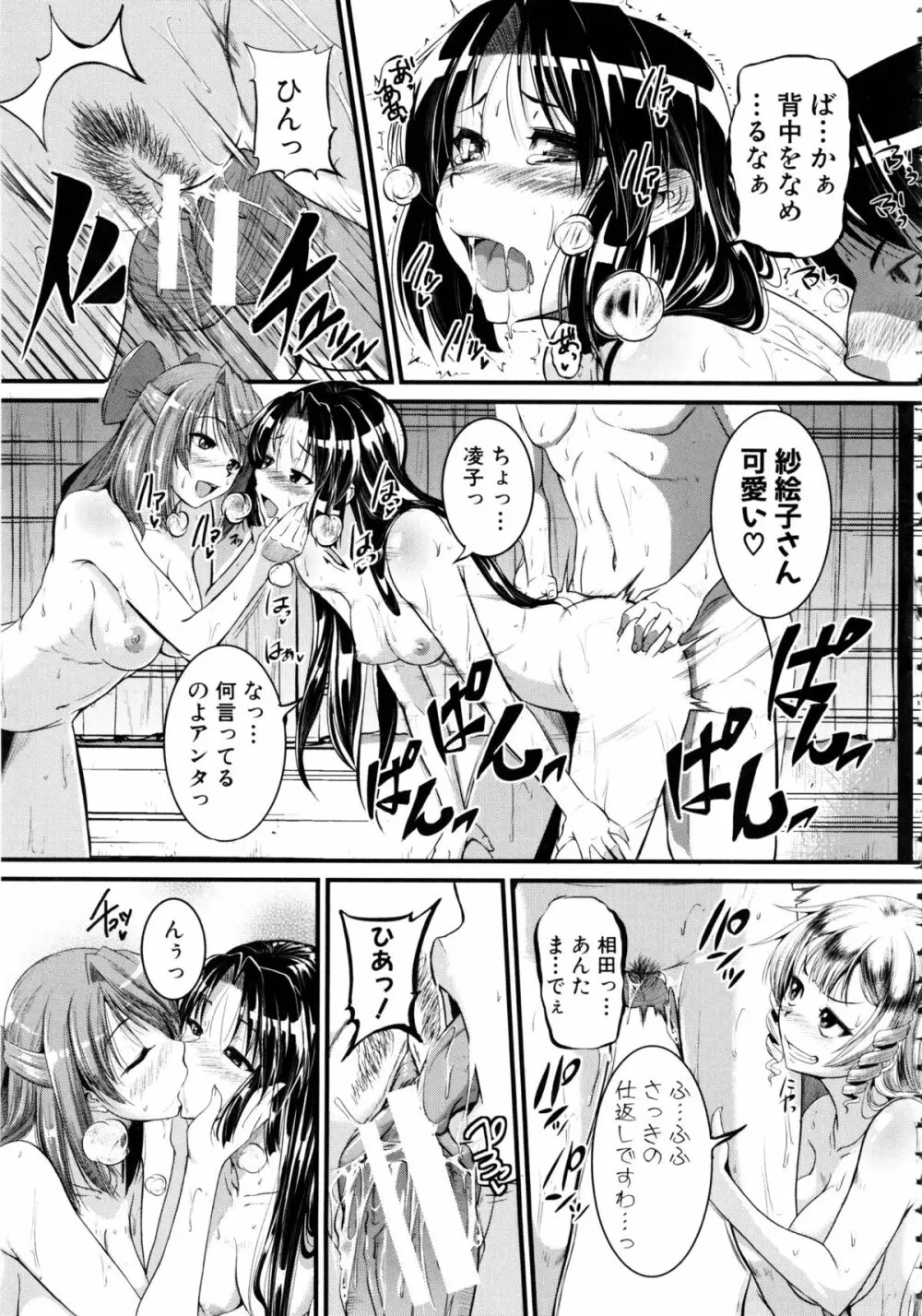 [とんのすけ] ぼくらの(恥)調教台本 + 描き下ろし4Pリーフレット Page.192