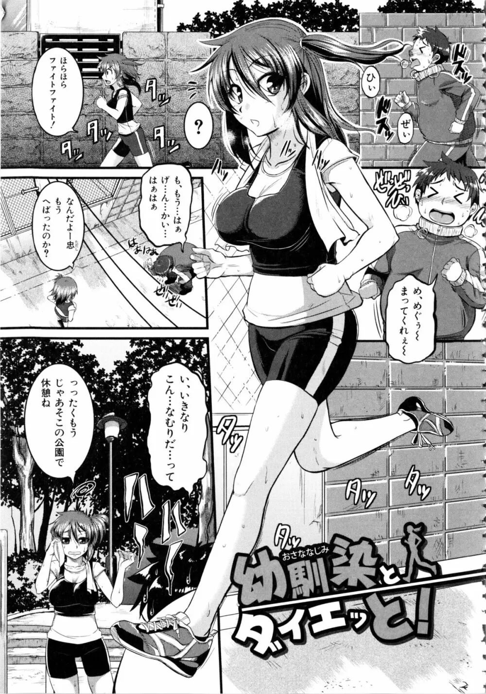 [とんのすけ] ぼくらの(恥)調教台本 + 描き下ろし4Pリーフレット Page.30