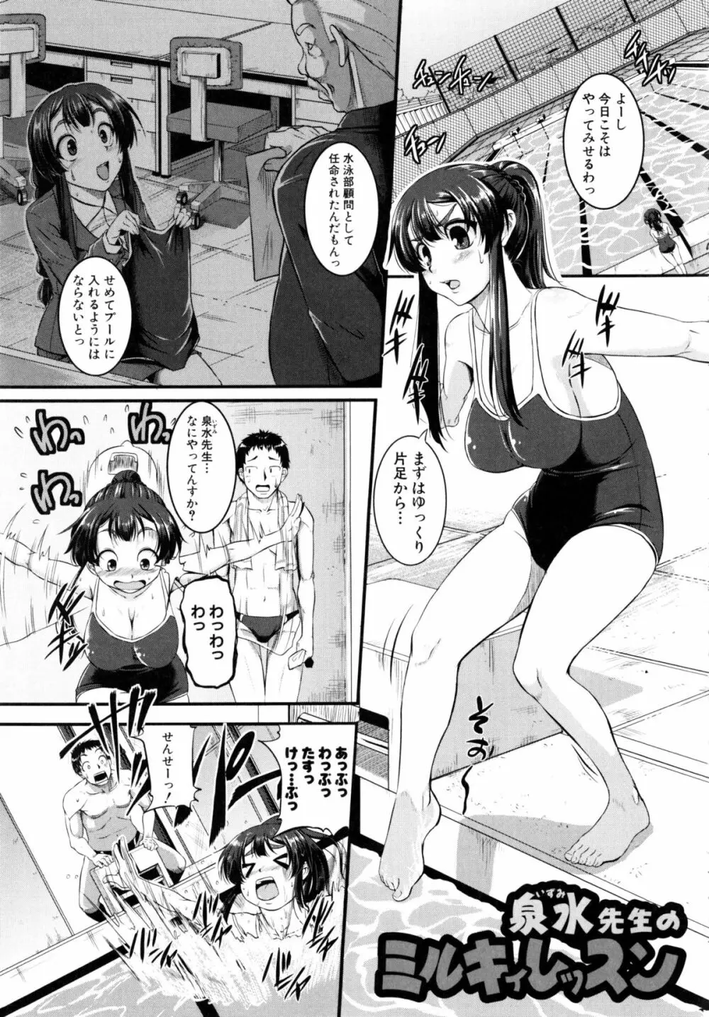 [とんのすけ] ぼくらの(恥)調教台本 + 描き下ろし4Pリーフレット Page.54