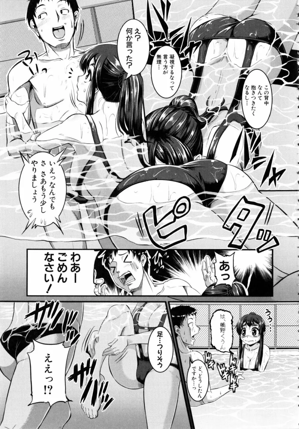 [とんのすけ] ぼくらの(恥)調教台本 + 描き下ろし4Pリーフレット Page.58