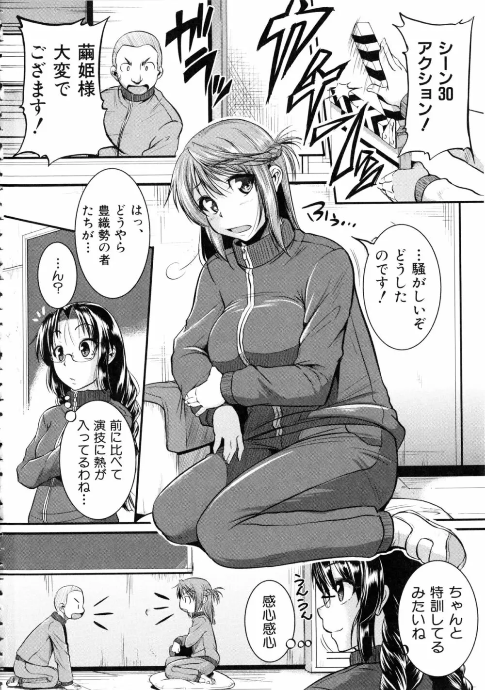 [とんのすけ] ぼくらの(恥)調教台本 + 描き下ろし4Pリーフレット Page.93