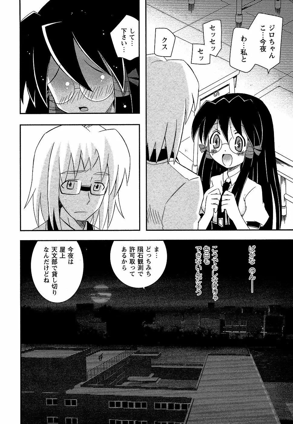 コミック・マショウ 2006年9月号 Page.10