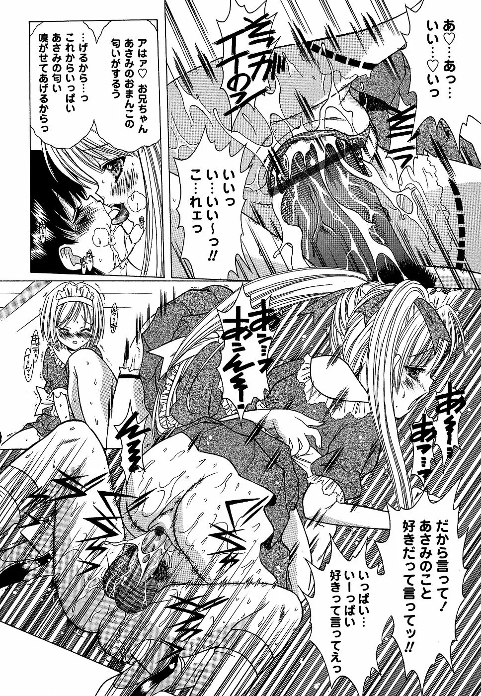 コミック・マショウ 2006年9月号 Page.100