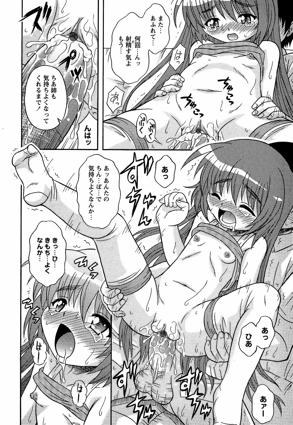 コミック・マショウ 2006年9月号 Page.124