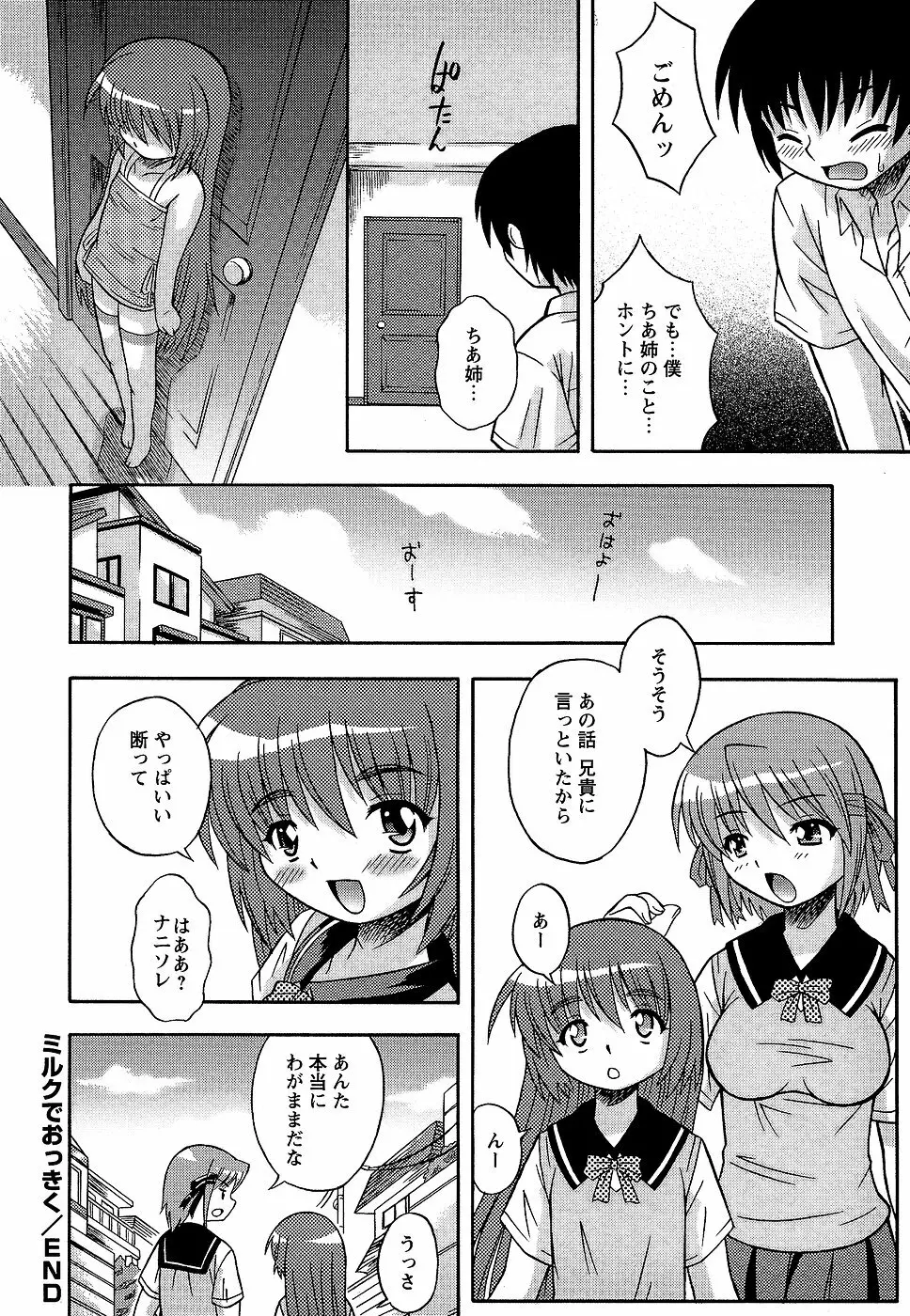 コミック・マショウ 2006年9月号 Page.126