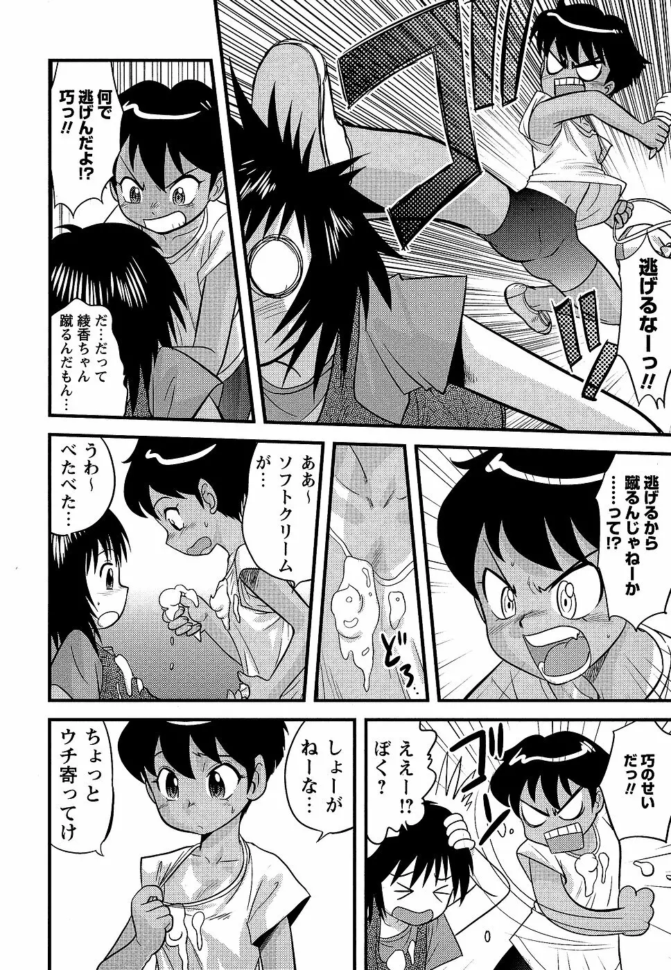 コミック・マショウ 2006年9月号 Page.128
