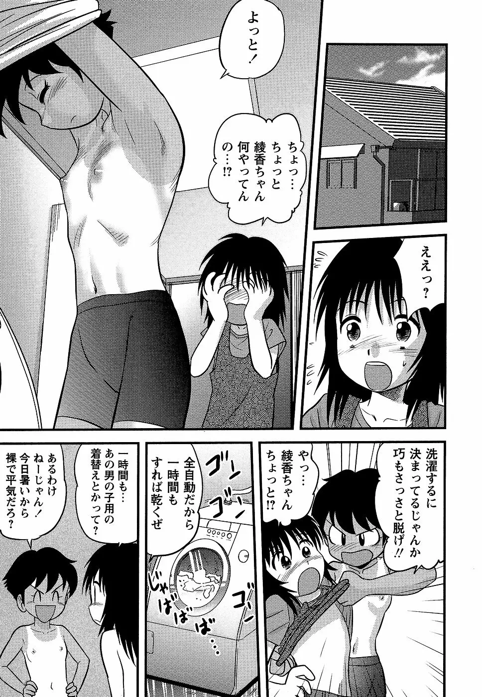 コミック・マショウ 2006年9月号 Page.129