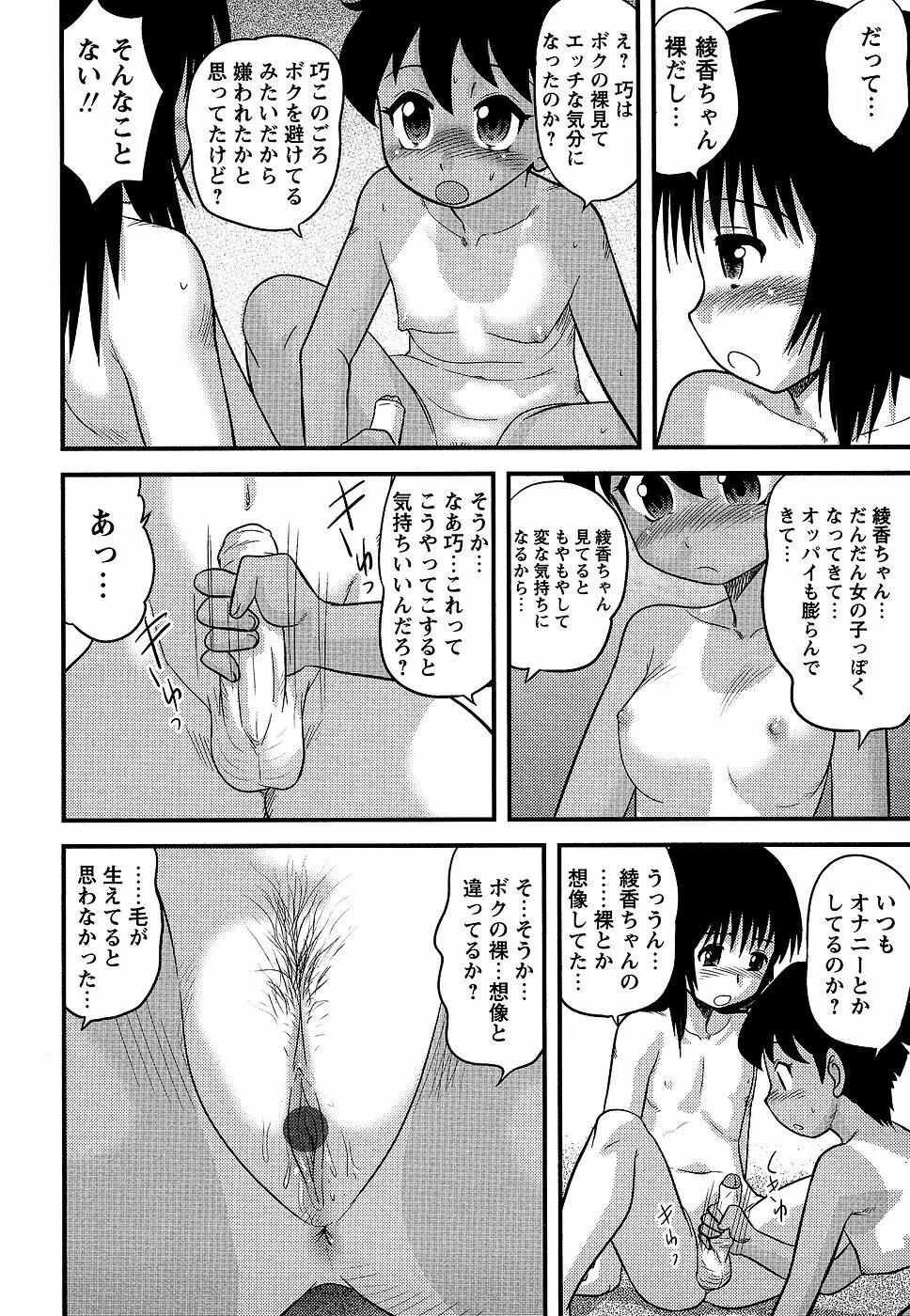 コミック・マショウ 2006年9月号 Page.132
