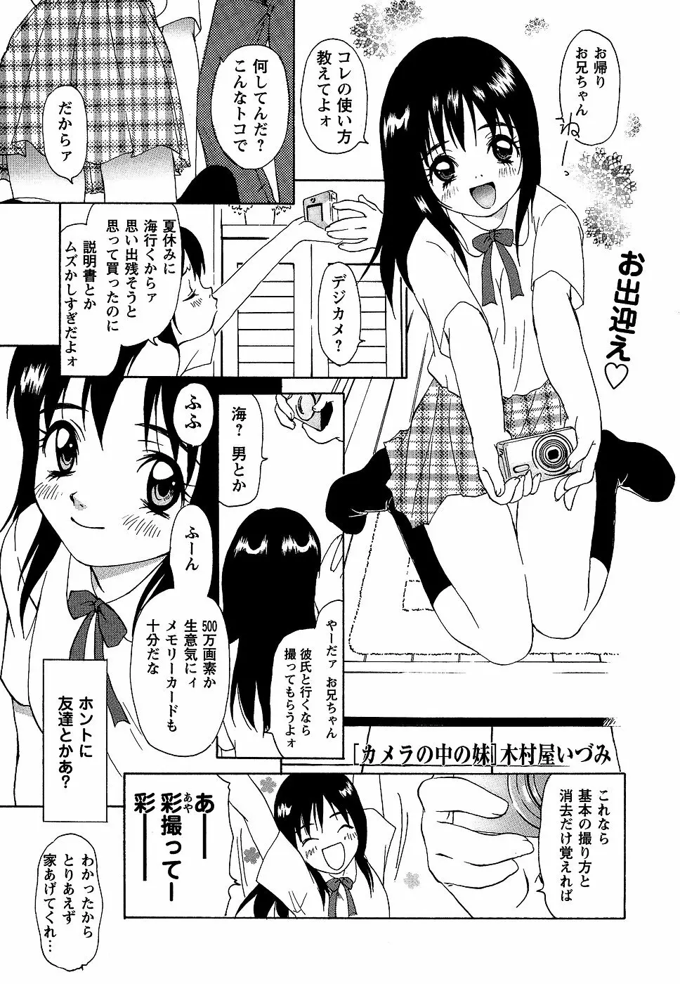 コミック・マショウ 2006年9月号 Page.145