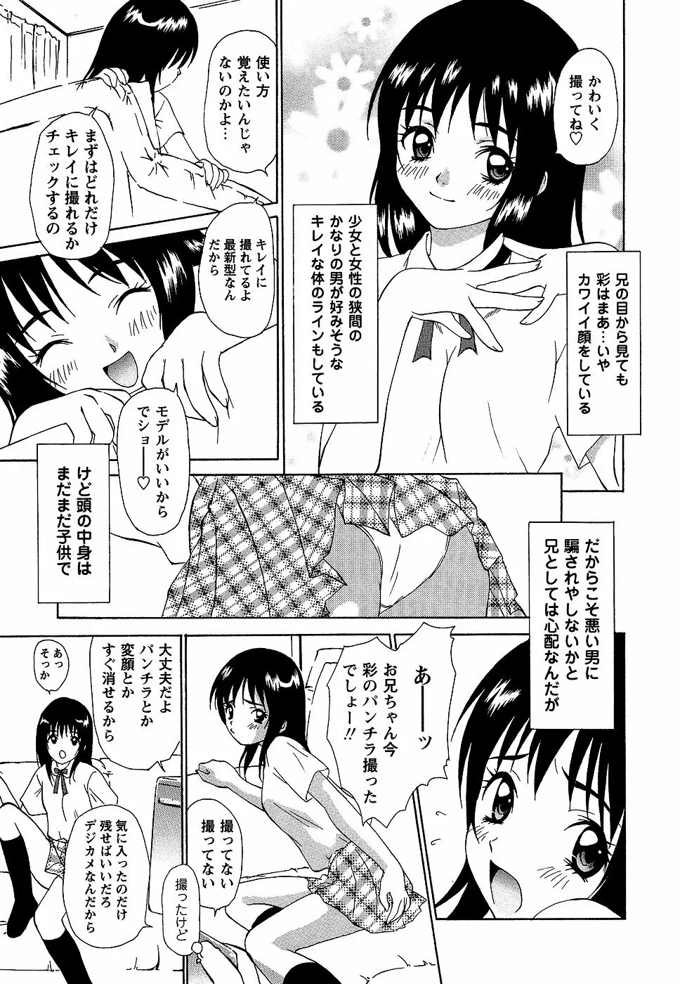 コミック・マショウ 2006年9月号 Page.147