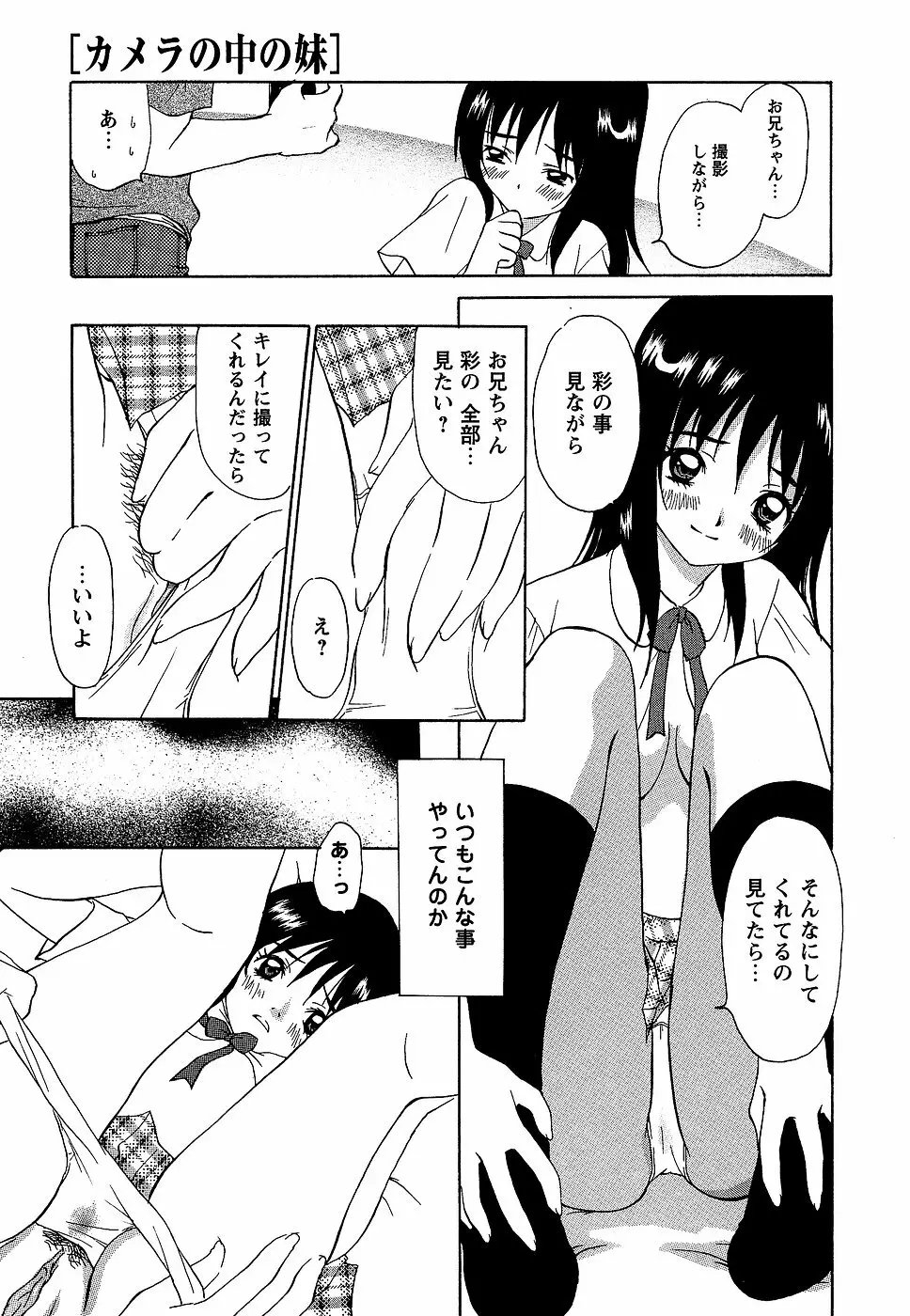 コミック・マショウ 2006年9月号 Page.151