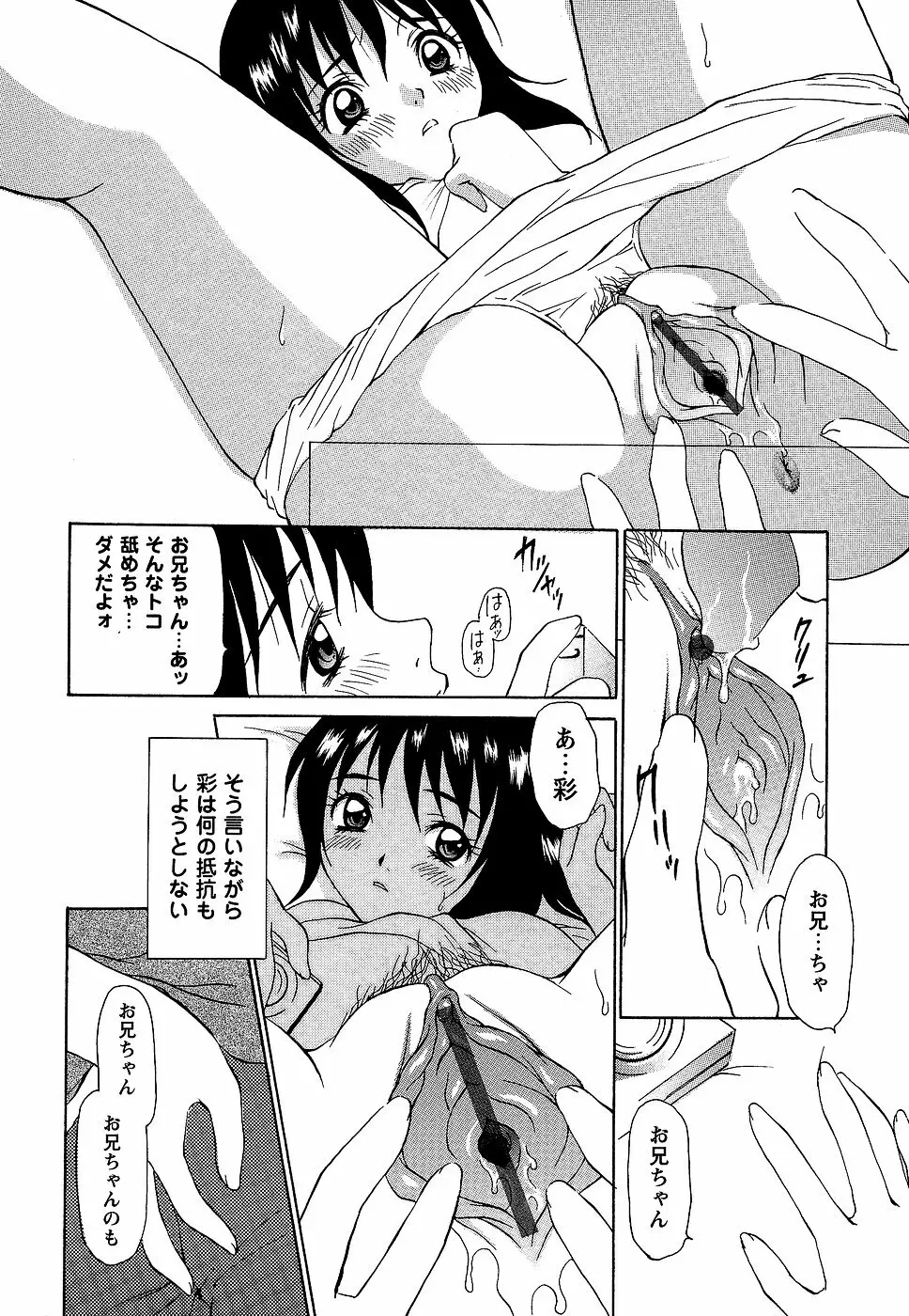 コミック・マショウ 2006年9月号 Page.152