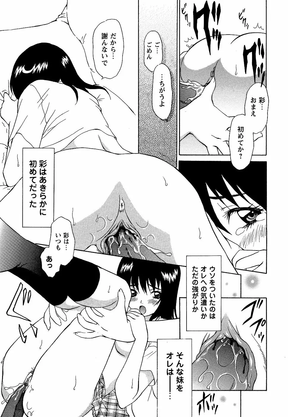 コミック・マショウ 2006年9月号 Page.157