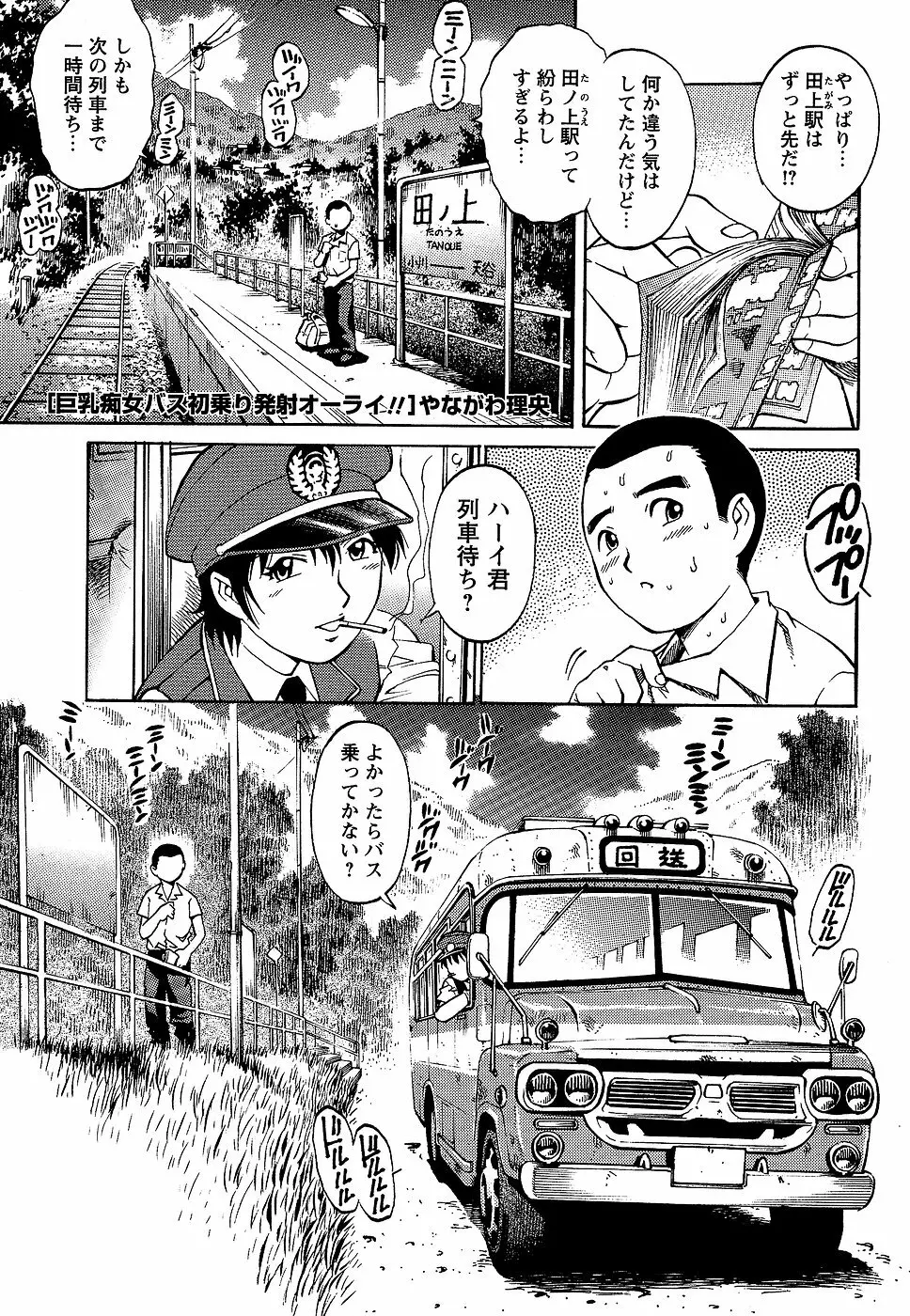 コミック・マショウ 2006年9月号 Page.163