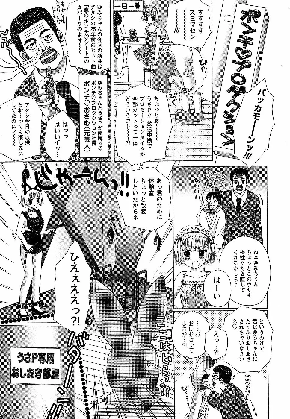 コミック・マショウ 2006年9月号 Page.187