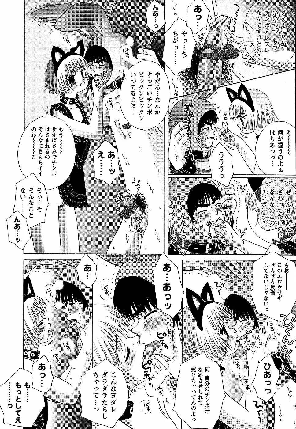 コミック・マショウ 2006年9月号 Page.190