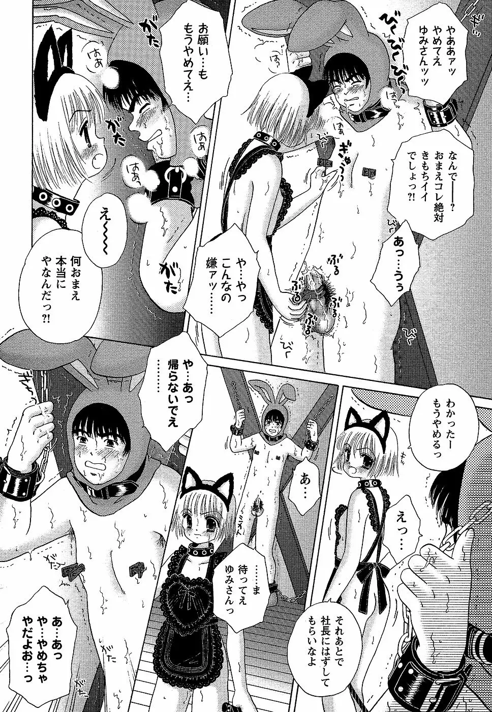 コミック・マショウ 2006年9月号 Page.192