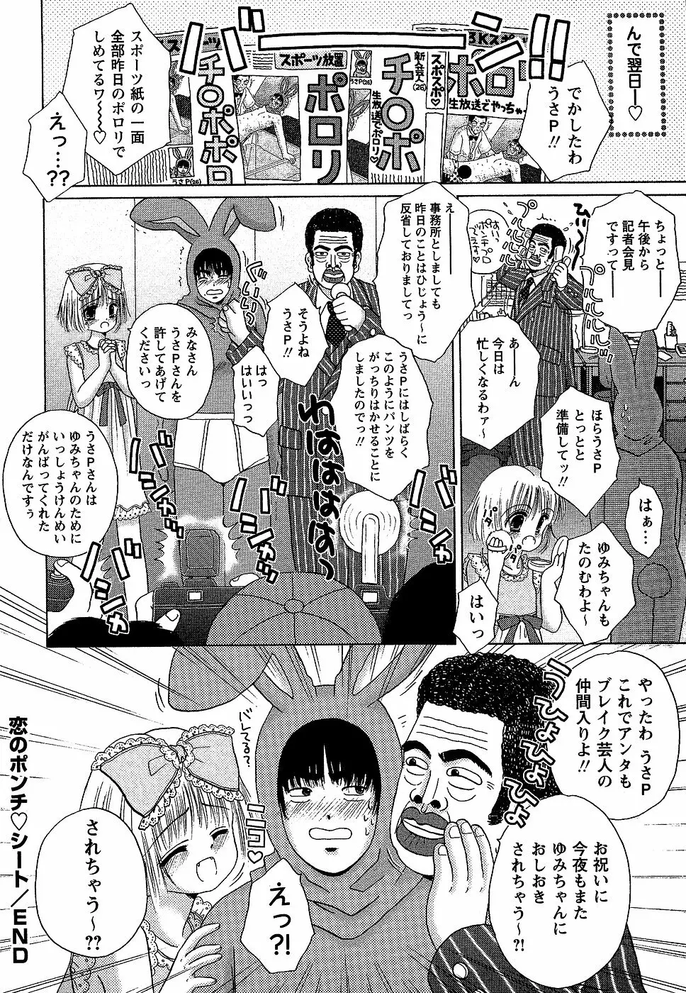 コミック・マショウ 2006年9月号 Page.200