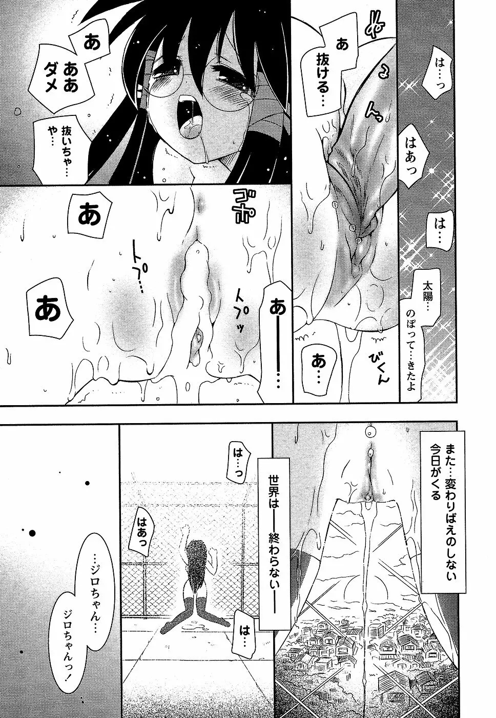 コミック・マショウ 2006年9月号 Page.21