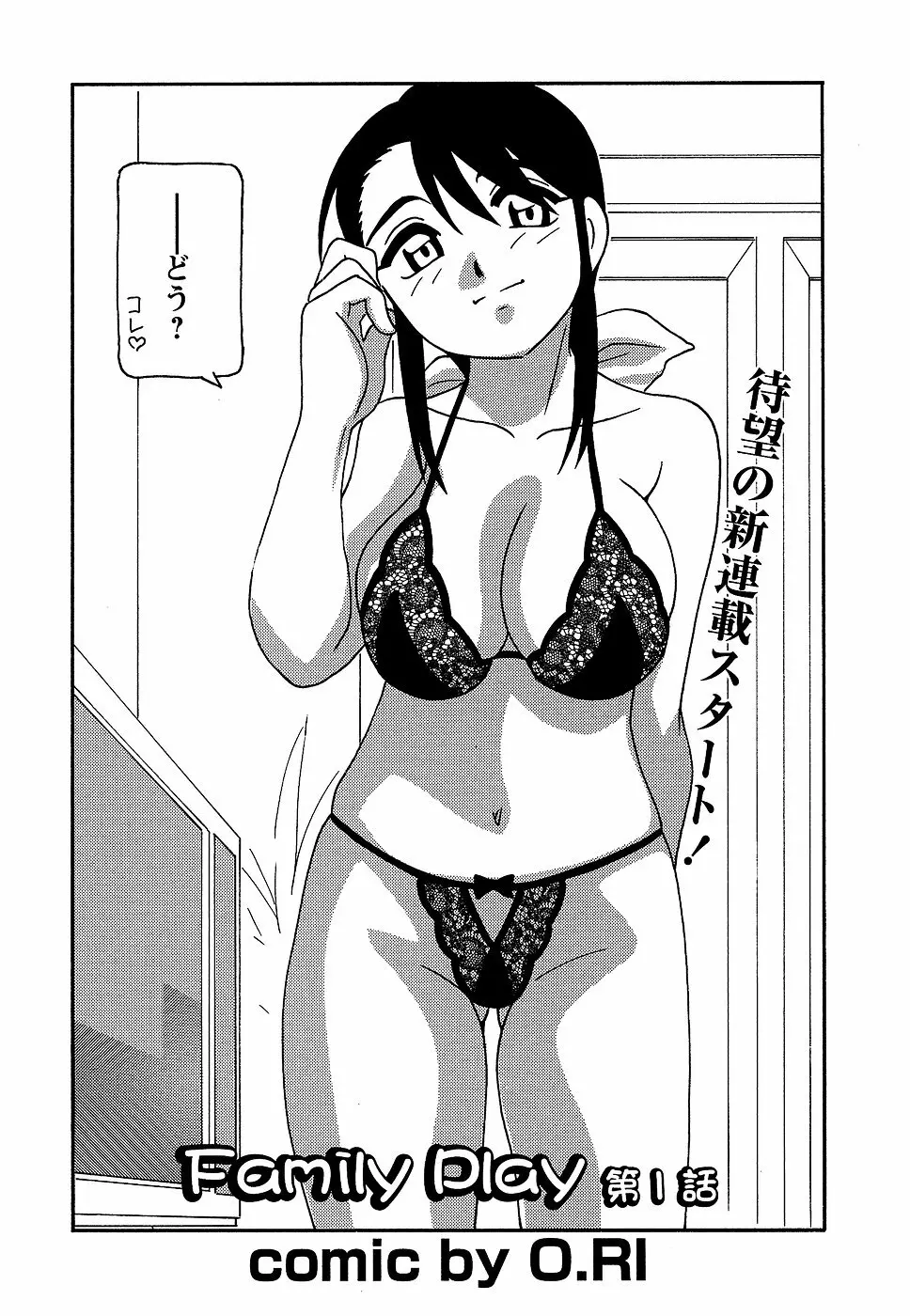 コミック・マショウ 2006年9月号 Page.46
