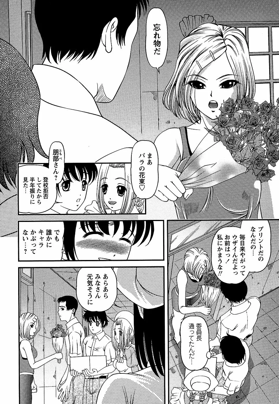 コミック・マショウ 2006年9月号 Page.66