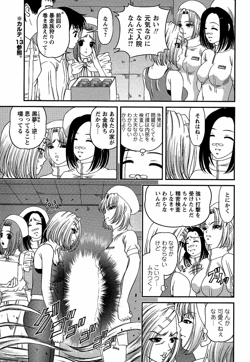 コミック・マショウ 2006年9月号 Page.67
