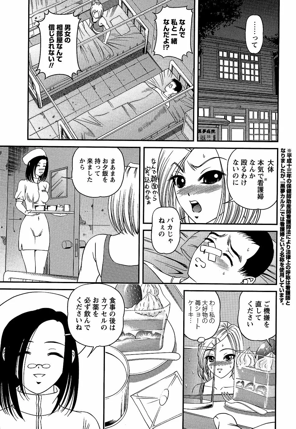 コミック・マショウ 2006年9月号 Page.69