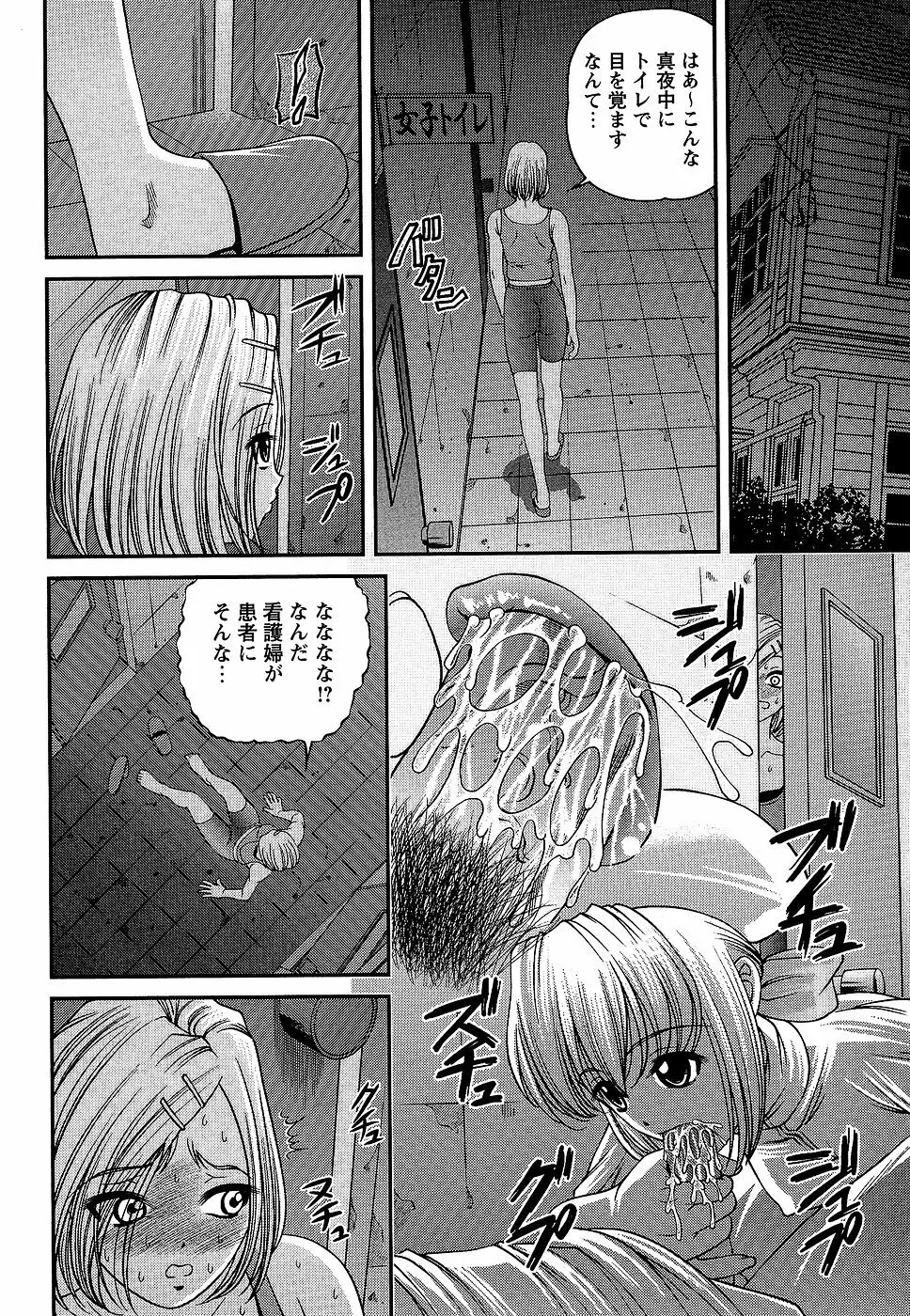 コミック・マショウ 2006年9月号 Page.70