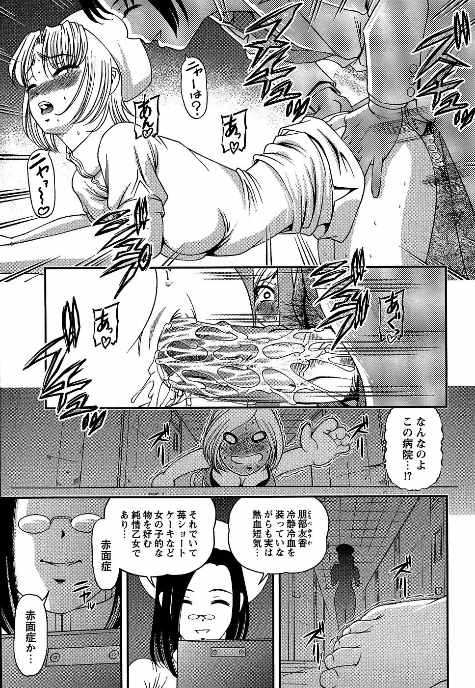 コミック・マショウ 2006年9月号 Page.71