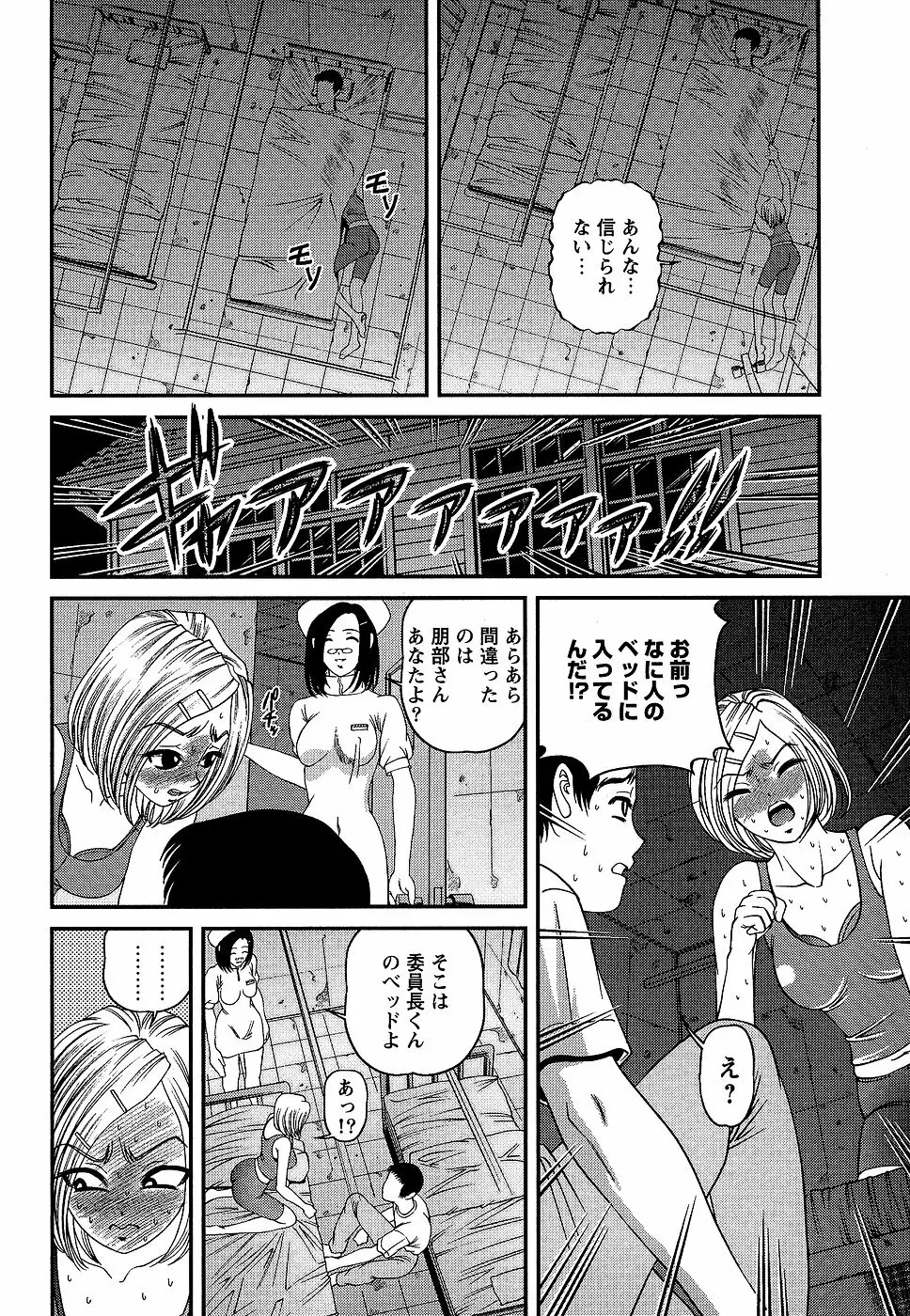コミック・マショウ 2006年9月号 Page.72