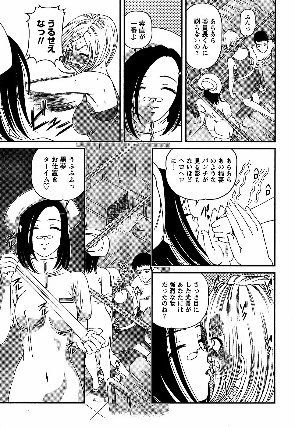 コミック・マショウ 2006年9月号 Page.73