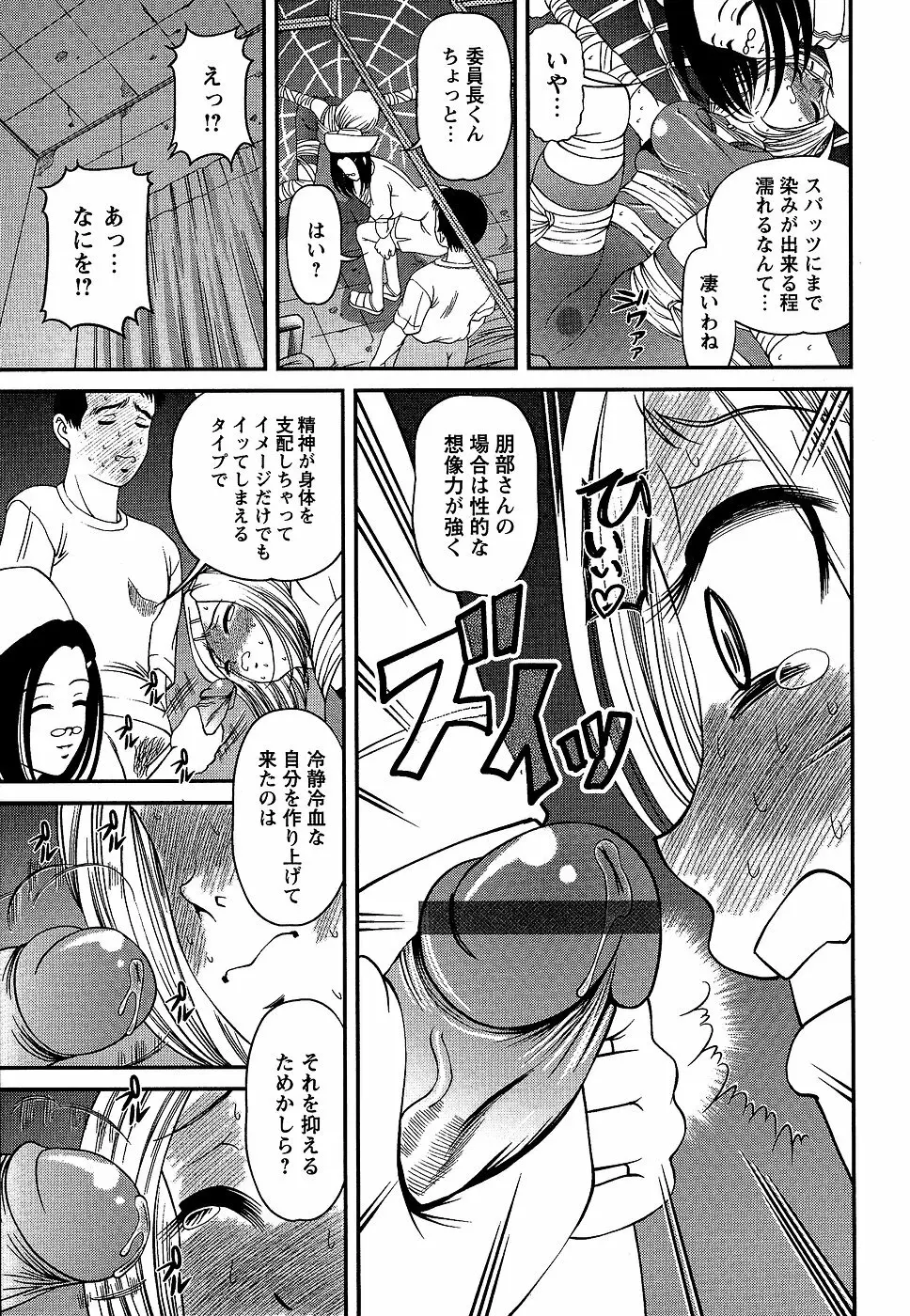 コミック・マショウ 2006年9月号 Page.75