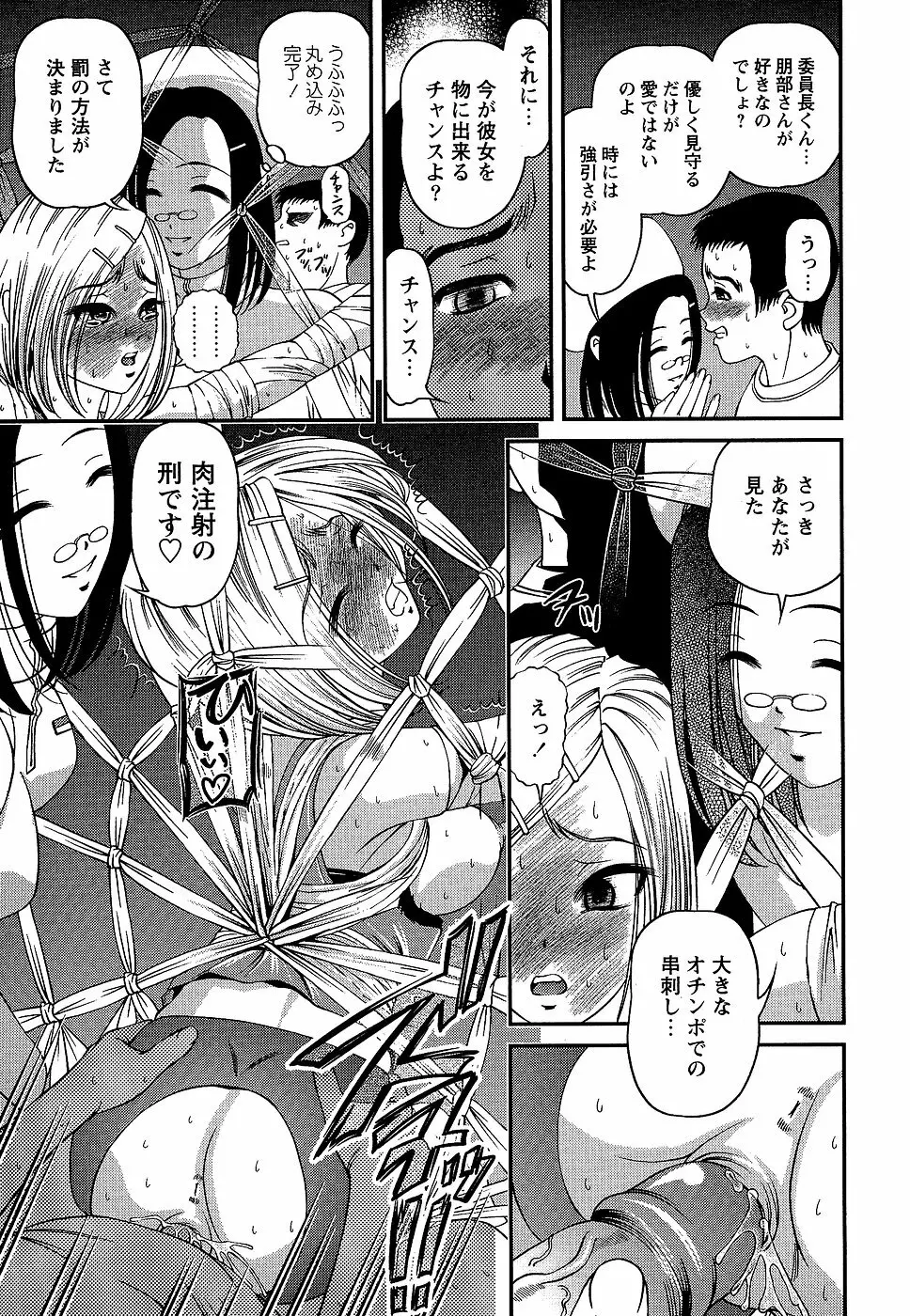 コミック・マショウ 2006年9月号 Page.79
