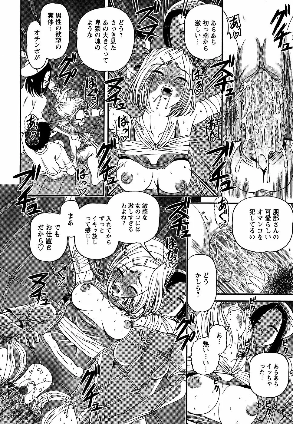 コミック・マショウ 2006年9月号 Page.80