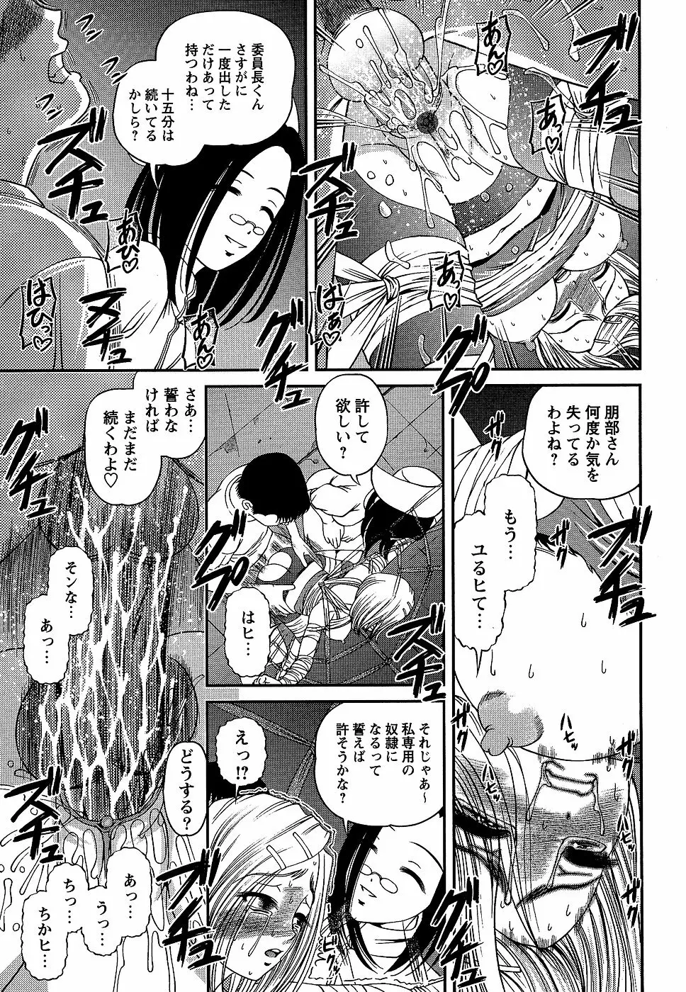 コミック・マショウ 2006年9月号 Page.81